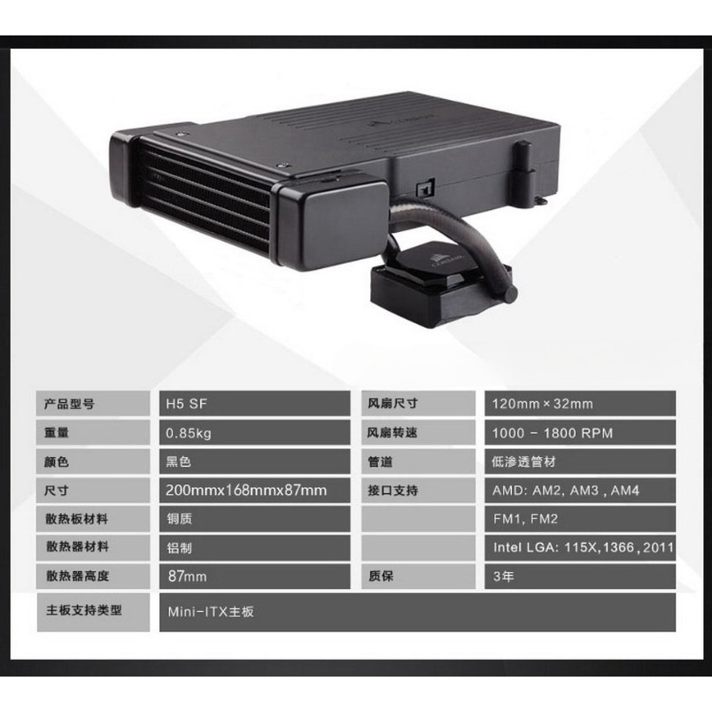 Aio Liquid Cooler - H5 SF All-in-one Płynny Chłodnica CPU