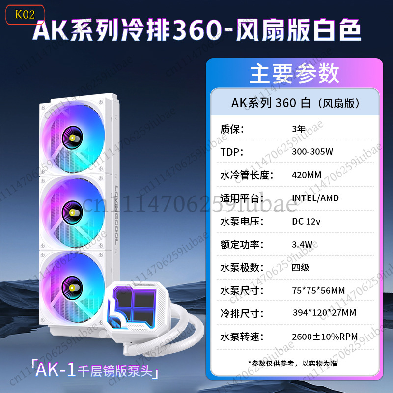 360mm ARGB AIO Płynny Chłodnic – Aio Liquid Cooler recenzja i cena